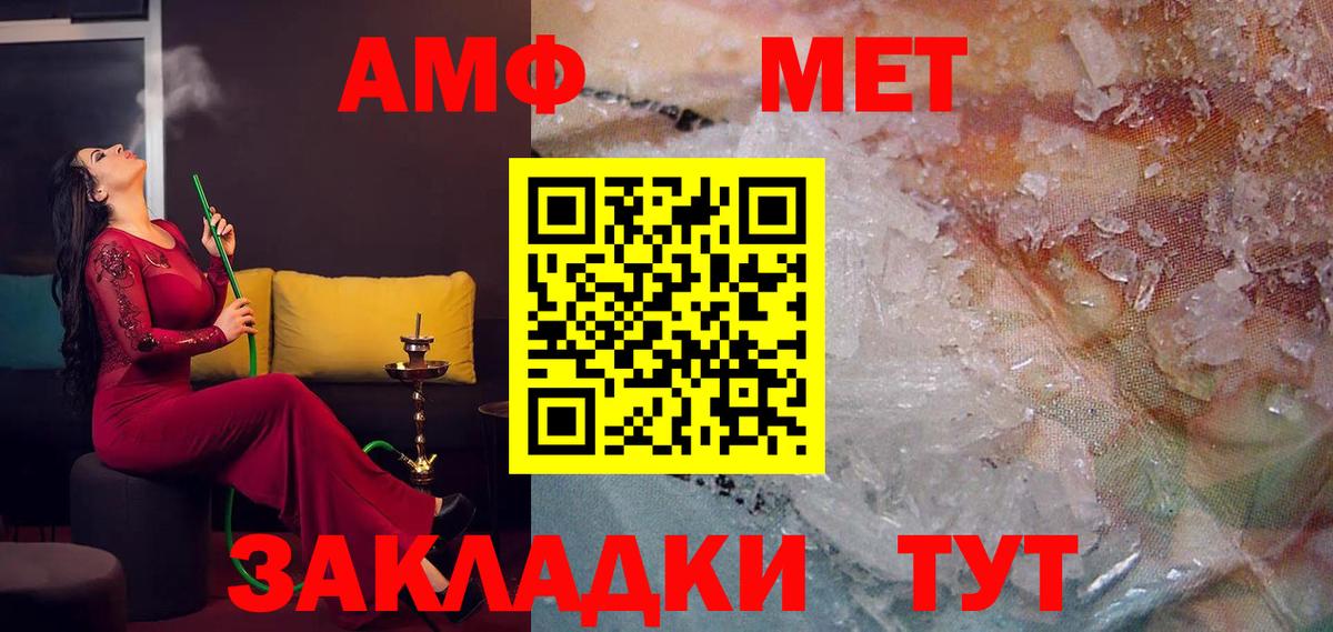 АМФЕТАМИН 98%  АМФ  Ипатово  Вход с VPN 