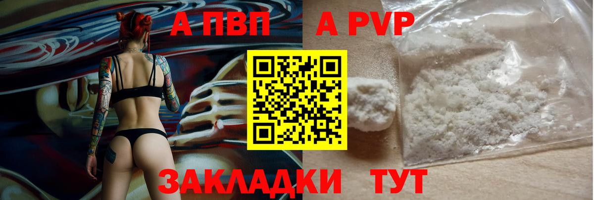 Ипатово  Alpha PVP кристаллы  A-PVP Crystall  Вход с VPN  где купить наркоту  Alpha-PVP VHQ 