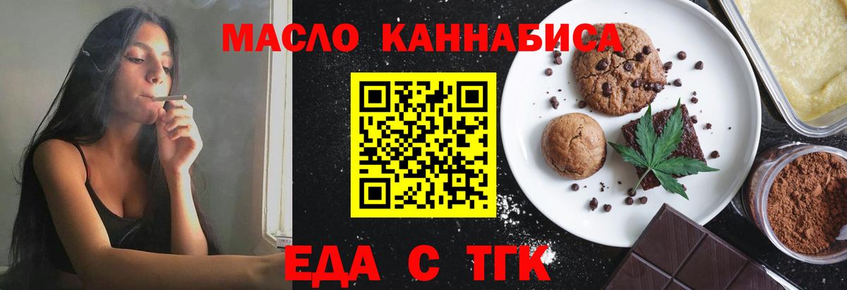 Ипатово  Cannafood конопля  Вход с VPN 