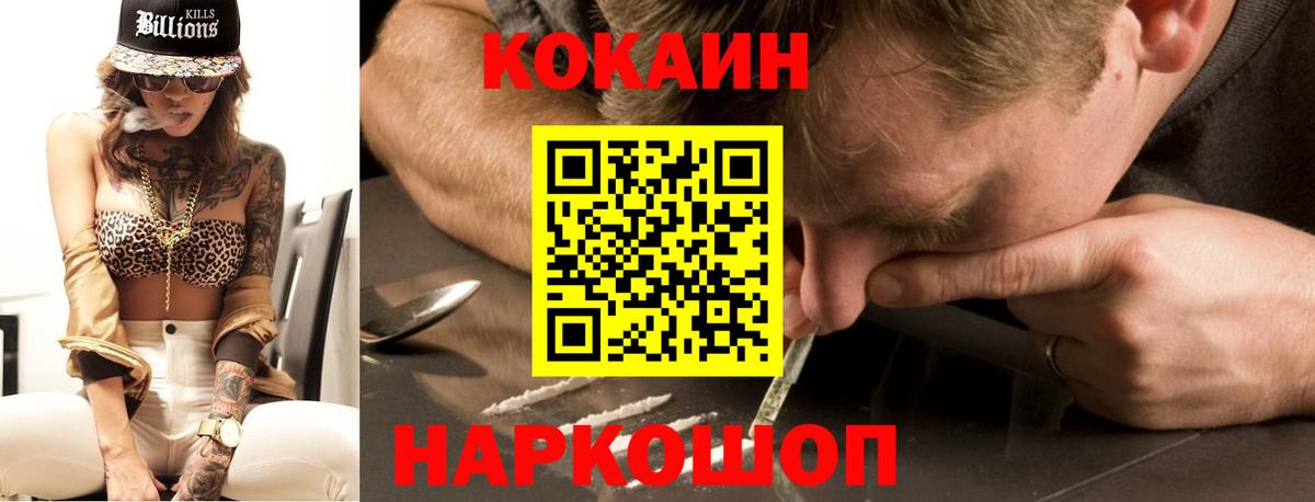 КОКАИН Боливия Ипатово