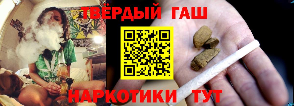 ГАШИШ ice o lator Ипатово