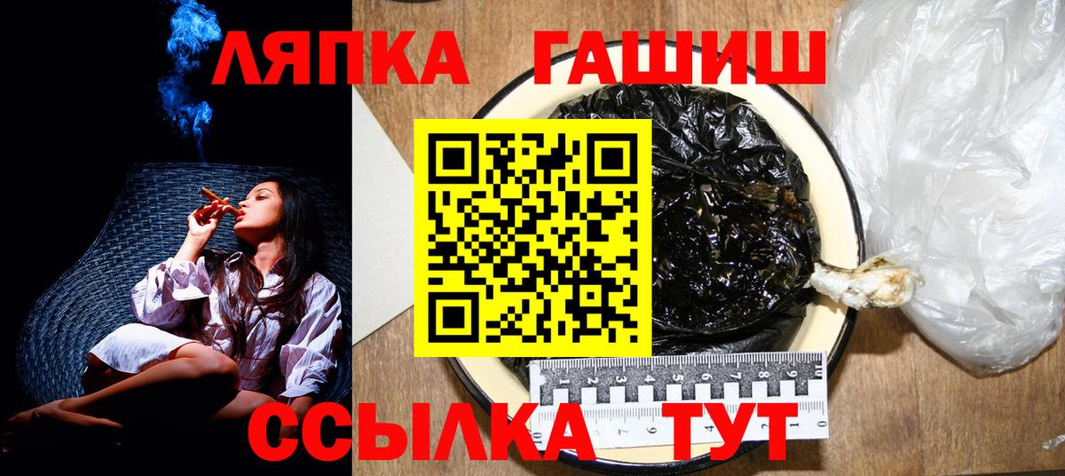 ГАШ 40% ТГК  Вход с VPN  Ипатово  Гашиш  Гашиш индика сатива 