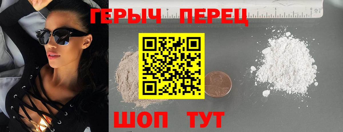 Героин гречка Ипатово