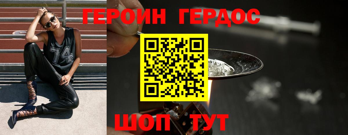 Ипатово  ГЕРОИН Heroin  ГЕРОИН  Вход с VPN 