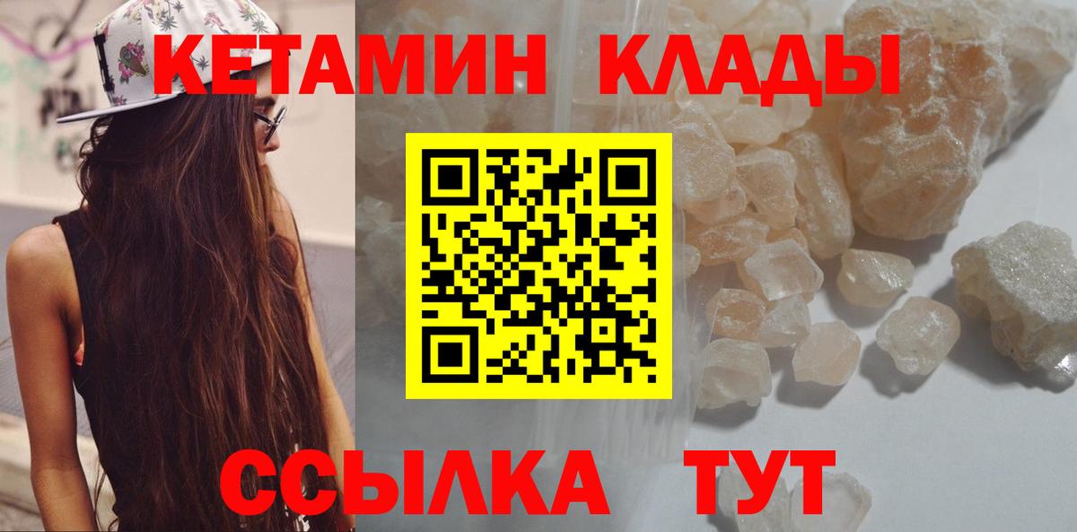 Кетамин ketamine  Вход с VPN  Ипатово  КЕТАМИН ketamine 