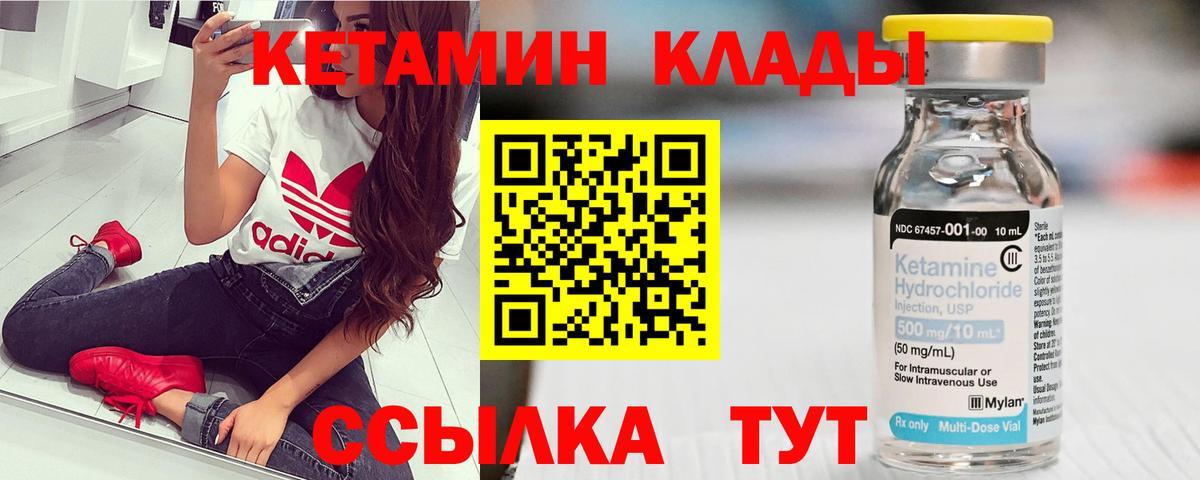 Кетамин ketamine Ипатово