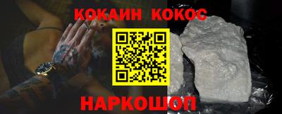 кокаин Берёзовский
