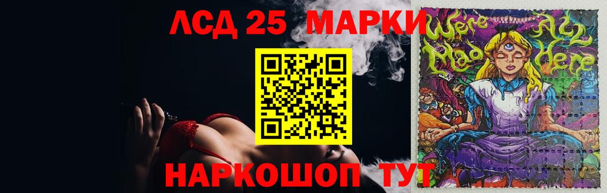Лсд 25 экстази кислота Ипатово