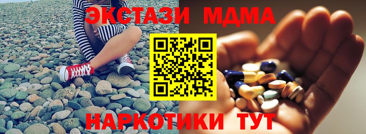 МДМА молли  МДМА Molly  Вход с VPN  Ипатово 