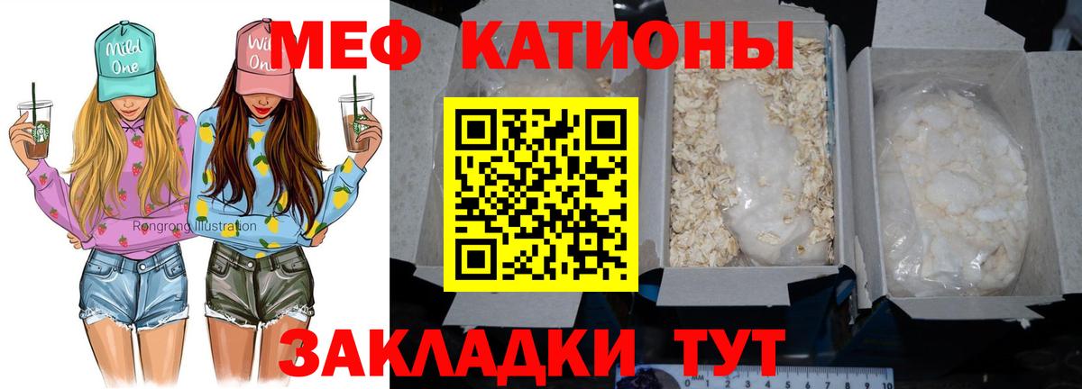 Мефедрон кристаллы Ипатово
