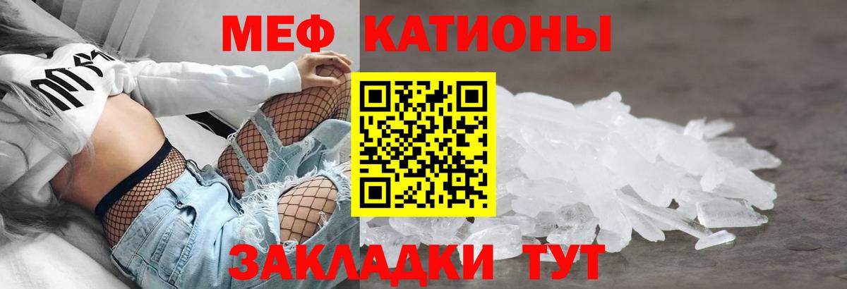 МЕФ кристаллы  МЯУ-МЯУ  Ипатово  МЯУ-МЯУ  Меф мяу мяу  Вход с VPN 