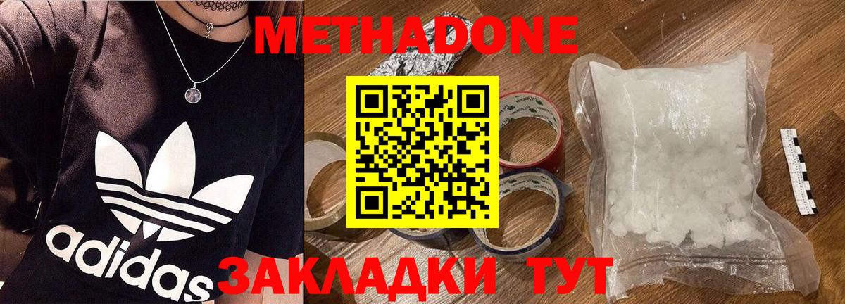 Метадон VHQ Ипатово
