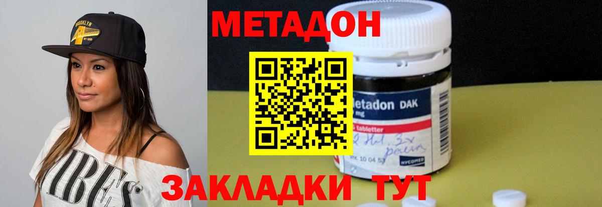 Ипатово  Метадон methadone  Метадон VHQ  Вход с VPN 