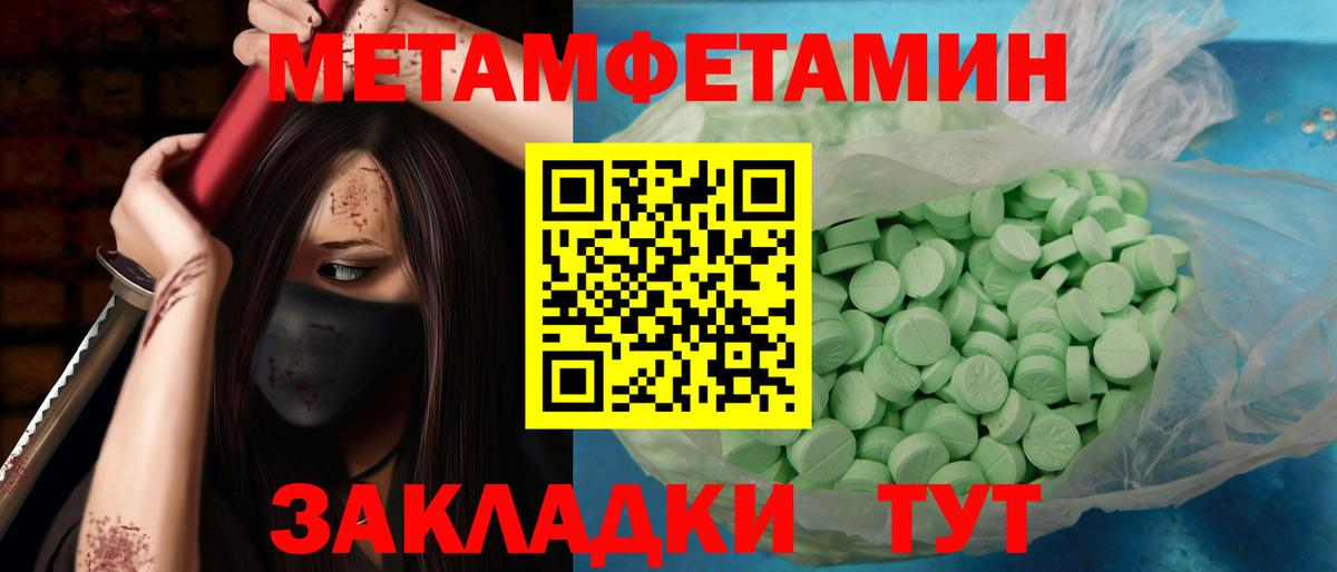 МЕТАМФЕТАМИН кристалл Ипатово