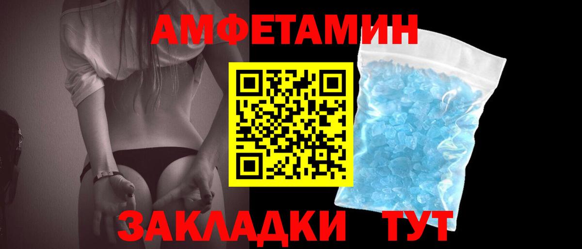 Ипатово  Первитин винт  Вход с VPN  Первитин  Первитин винт 