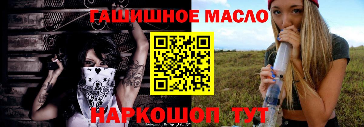 Дистиллят ТГК вейп с тгк  Вход с VPN  Ипатово 