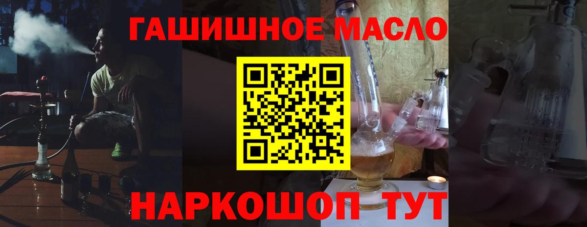 ТГК THC oil Ипатово